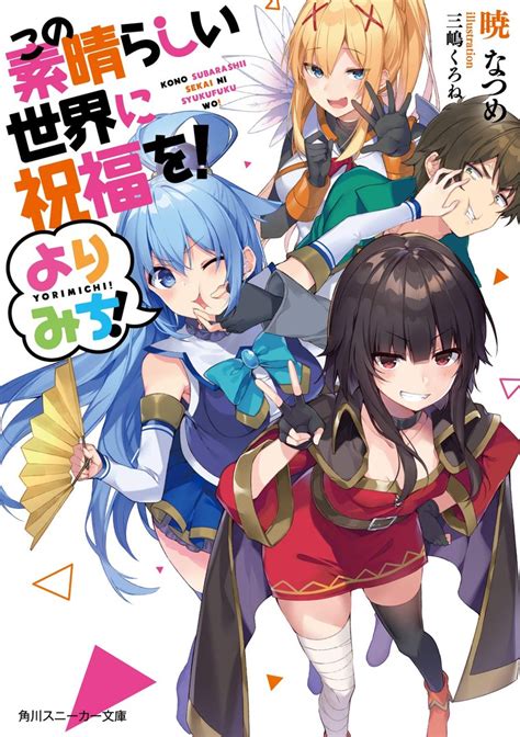 Kono Subarashii Sekai Ni Shukufuku O Yorimichi Novel Updates