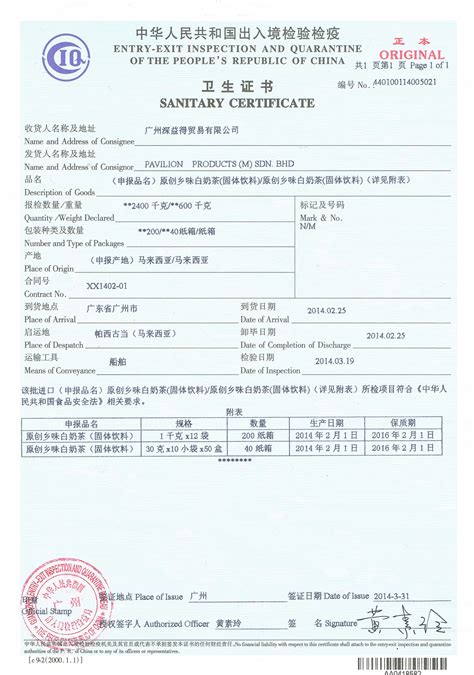 Application for a certificate of tax residence. China Certificate | Malaysia White Coffee Manufacturer ...