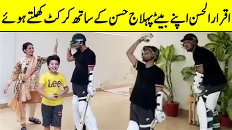 Iqrar Ul Hassan Playing Cricket With His Son Pehlaaj Hassan Ta Q