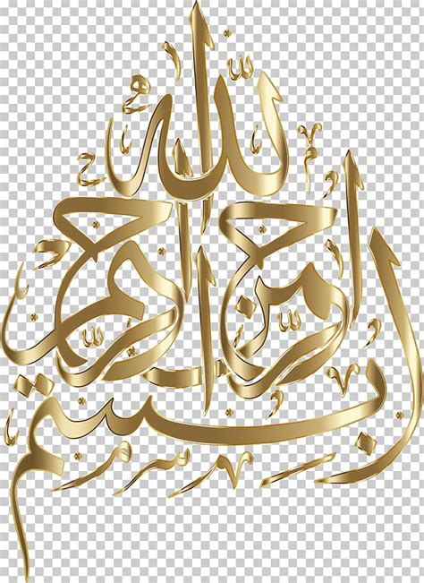 Quran Basmala Islam Arabic Calligraphy Allah Png Clipart