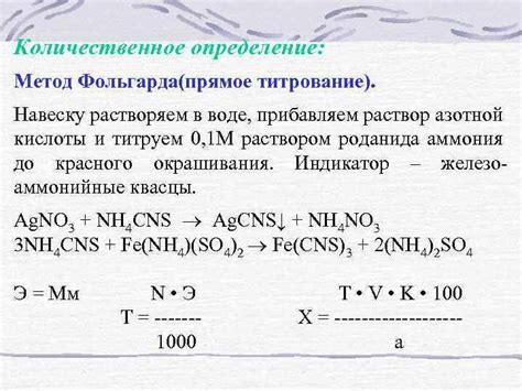 Nitrate d'argent french silver nitrate, 99.5%, for analysis. ЛЕКЦИЯ 12 ТЕМА СЕРЕБРА НИТРАТ И ДРУГИЕ