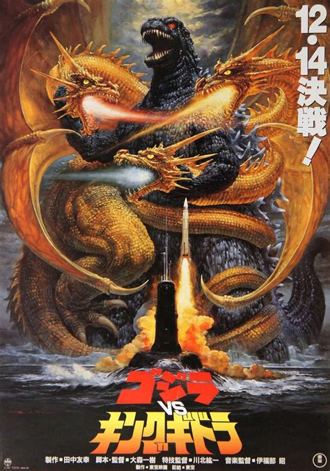 Pôster do filme Godzilla vs King Ghidorah Gojira vs Kingu Gidorâ x cm Amazon com br