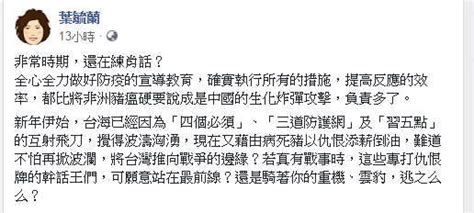The 2016 taiwanese legislative election was held, along with the presidential election, on 16 january 2016 for all 113 seats in the legislative yuan. 葉毓蘭批政府「用病死豬將台灣推向戰爭」 網轟：不怪對岸？ - 政治 - 自由時報電子報