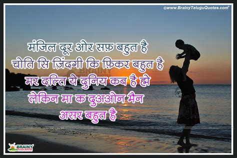 Mother's day is celebrated to honor the motherhood and the contribution of this famous quotes on mother in hindi are selected from different collections. Trending Famous Mother Loving Quotes in Hindi-Hindi Mother Quotes | BrainyTeluguQuotes.comTelugu ...