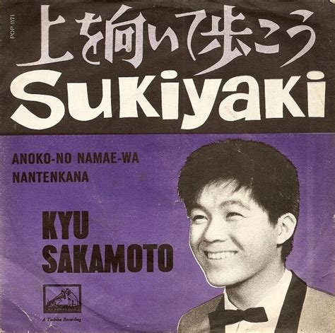 「スキヤキ」全米ヒットから50年、坂本九の渡米映像を収めたdvdが4月発売 Amass