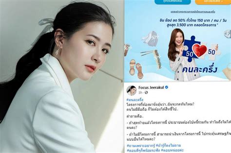นและเธอ ก็ขอให้มีแค่คำว่ารัก ข้างเธอนั้นต้องมีฉันอยู่ เพราะเราค ครมาคั่นกลาง ขออยู่ข้างข้างกันไปที่ไหนมีเธอก็ควรมีฉัน เธอไม่ต้องไปมองไกล แค่หันมามอ. โฟกัส ซัด คนละครึ่ง! ถามประชาชนใช้หนี้ร่วมกัน ทำไมไม่ได้ ...