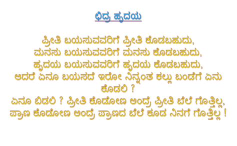 Easter Meaning In Kannada : SMS STORE: KANNADA SMS ...