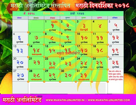 The application includes festivals and dates for 2021. Kalnirnay 2021 Marathi Calendar Pdf Free Download / January 2015 Marathi Kalnirnay Calendar ...