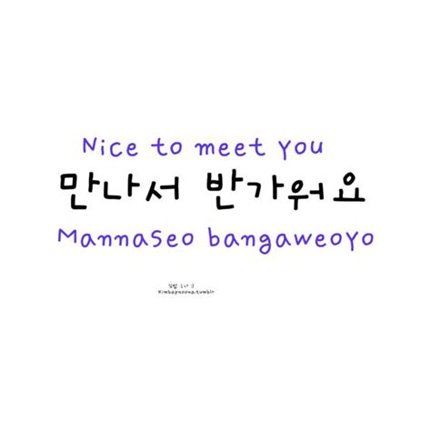 Kimbap Noonas Korean Lessons Liked On Polyvore Featuring Words Korean