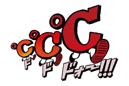 広告掲載 google について google.com in english. 「℃℃℃!？」「どどど？？？」 広島カープの新 ...