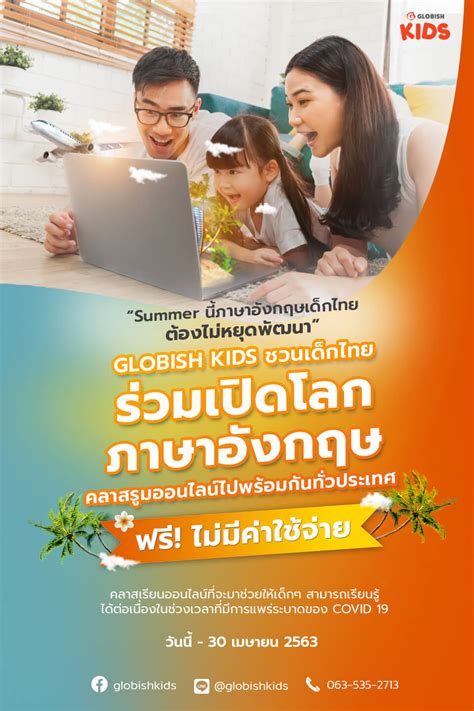 เรื่อง มาตรการป้องกันการแพร่ระบาดของโรคติดเชื้อไวรัสโคโรนา 2019 ของ มก. Globish เปิด "ไลฟ์" สอนภาษาอังกฤษเด็กไทยฟรีทั่วประเทศพลิก ...