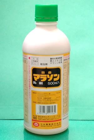 マラソン乳剤 1本(100ml) 住友化学園芸 88379961 などがお買得価格で購入できるモノタロウは取扱商品1,800万点、3,500円以上のご注文で送料無料になる通販サイトです。 【楽天市場】マラソン乳剤 500ml：農家の店 みのり