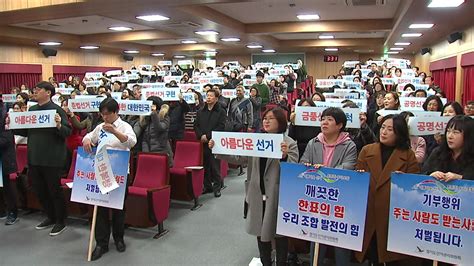 뉴스래빗 팩트체크 데이터시각화 인터랙티브 데이터 데이터분석 총선 21대국회 공공데이터 중앙선거관리위원회 선거통계시스템 선거 국회의원 더불어민주당 미래통합당 민주당 통합당 정의당. 개 발사 - 실시간 검색어 : 전국조합장선거