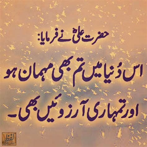 Pin By Nauman Tahir On Islamic Urdu Hazrat Ali Sayings Ali Quotes