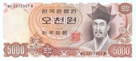 5000 South Korean Won Banknote 1977 Issue Exchange Yours For Cash