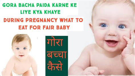 How to check pregnancy by salt at home aqsa mehmood. Gora Bacha Paida Karne Ke Liye Kya Khaye | During Pregnancy What To Eat For Fair Baby - YouTube