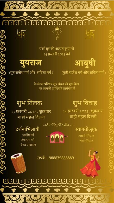 Hindu Wedding Invitation Card Create In Hindi Shaadi Vibes