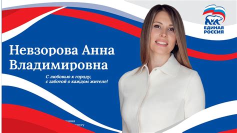 Невзорова Анна Владимировна Официальный сайт