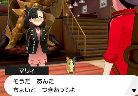 Marnie Blushing Pok Mon Sword And Shield Know Your Meme