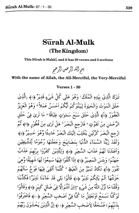 Surah Al Mulk 671 30 Maariful Quran Maarif Ul Quran Quran