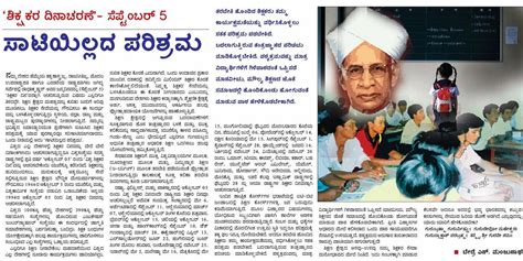 Many instructors, myself included, like to be about average. Best Teacher's Day Essay & Speech in English Hindi Kannada ...