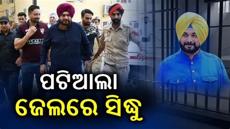 1988 Road Rage Case Navjot Singh Sidhu Taken To Patiala Jail