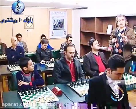 نابغه ایرانی شطرنج دنیا با چشمان بسته و با قدرت ذهن