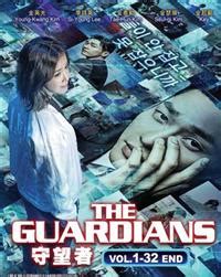 The guardian ha concluso la produzione nel. The Guardians (2017) episode 1-32 Korean TV Series DVD ...