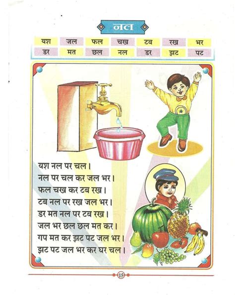 Hindi 4 Kids Alphabet Hindi Language Learning Free Preschool