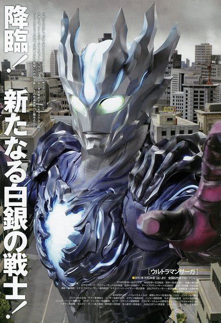 Ultraman Saga Photos 54424 Mydramalist