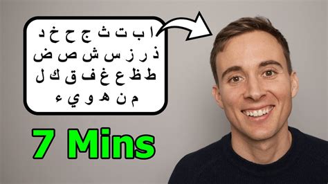 Memorize The Arabic Alphabet In 7 Minutes Really Youtube