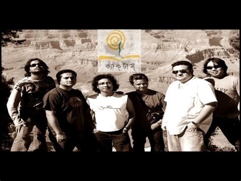 Very popular song of the bangal band cactus, visualized by sangeet bangla, myself was the executive producer of the same. Firbe Na Seki Phirbe Na Free - Laura Mp3