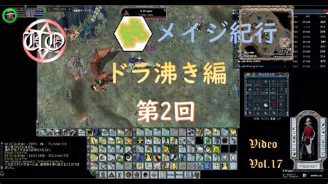 Uo Video Vol Ultima Online Focused Mage Dragon