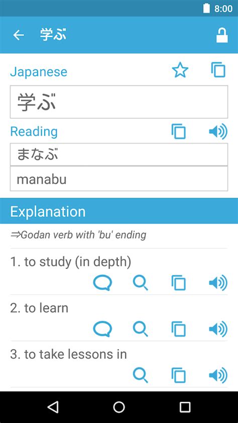 Japanese English Dictionary Android Apps On Google Play