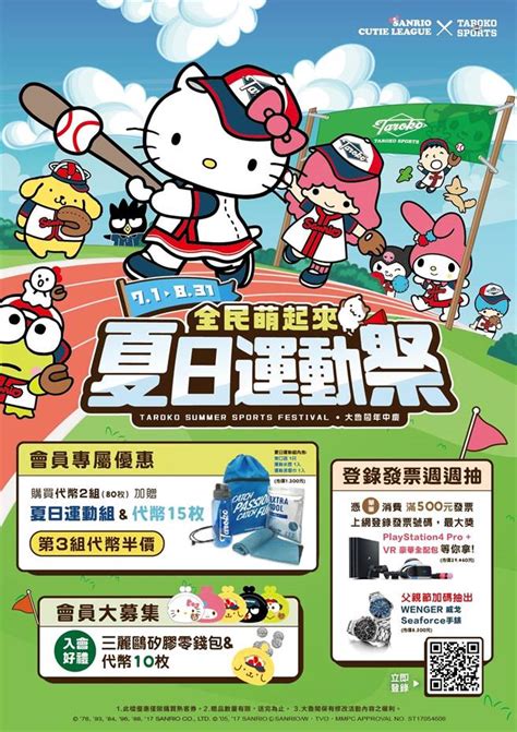 The site owner hides the web page description. 大魯閣年中慶 夏日運動季搶好康 - 中時電子報