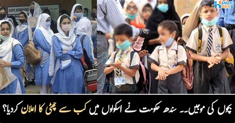 Latest News By HamariWeb سندھ حکومت نے تعلیمی اداروں میں اچانک کب سے
