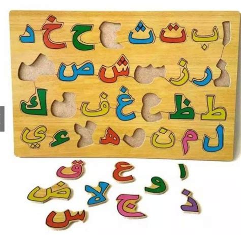 Islamic Arabic Alphabet Puzzle Babies And Kids Toys And Walkers On Carousell