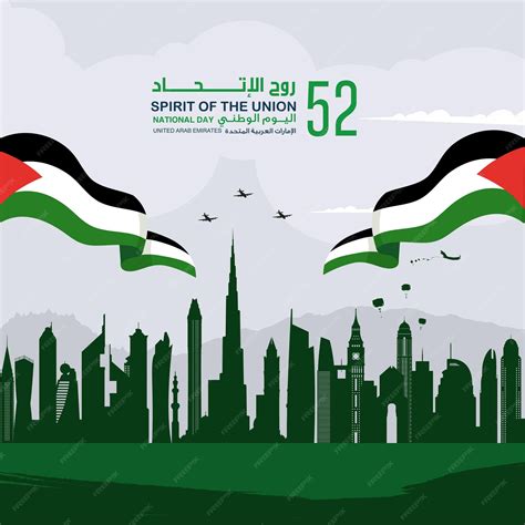 Premium Vector United Arab Emirates National Day