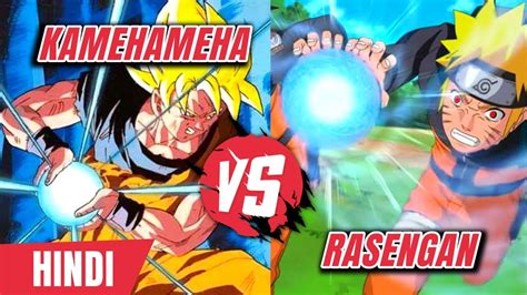 Rasengan Vs Kamehameha Which Is Stronger Youtube