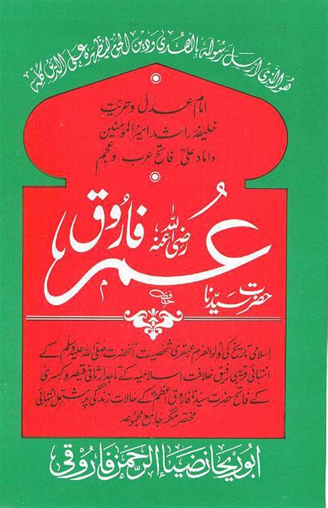 Online Urdu Islamic Books - Khulafay-e-Rashideen | www.payamberislamic