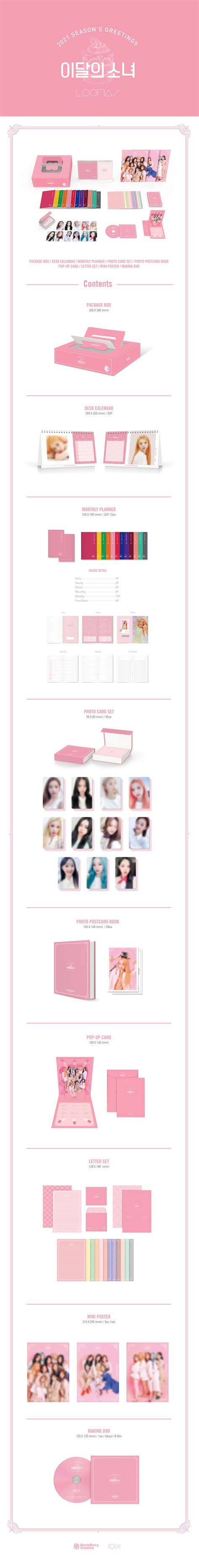 Loona 2021 seasons greetings wonho 2021 seasons greetings pre. LOONA - 2021 SEASON GREETINGS