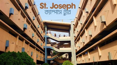 St Joseph Campus Tour I সেন্ট যোসেফ হায়ার সেকেন্ডারি স্কুল Youtube