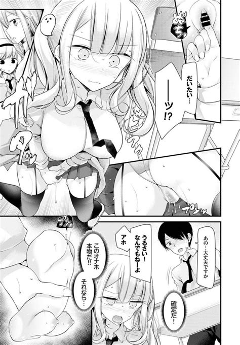 疑似セックスエロ漫画イメージした女子のおまんことリンクする魔法のオナホを使って性的イジメをしてくる性悪女子をイメージして犯しまくり大嘘