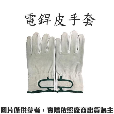 宇慶S舖電銲皮手套電焊手套 電焊用手套 Yahoo奇摩拍賣