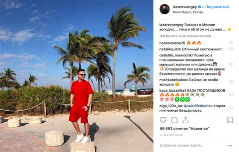 Отличный вкус хороший выбор Сергея Лазарева застукали в Майами с горячим парнем и благословляют