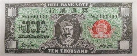 10,000 Dollars - Hell Bank Note - ** Exonumia ** - Numista