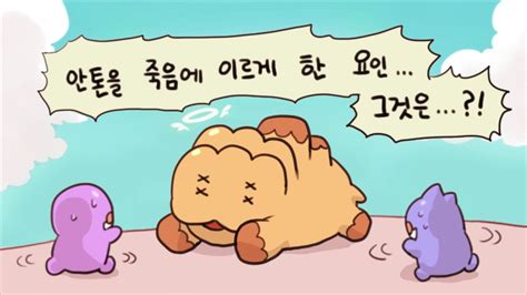_ 달걀의 마인크래프트 가이드 part 11 만우절 특집. 던파 만우절 안톤레이드 애니메이션 영상 - YouTube