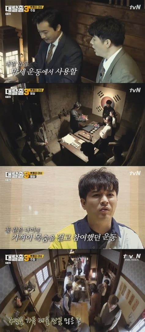2 2 한국비디오 친구 안깨게 조용조용. 대탈출3 종영 역대급 스케일에 하석진 깜짝 출연까지…내년 시즌 ...