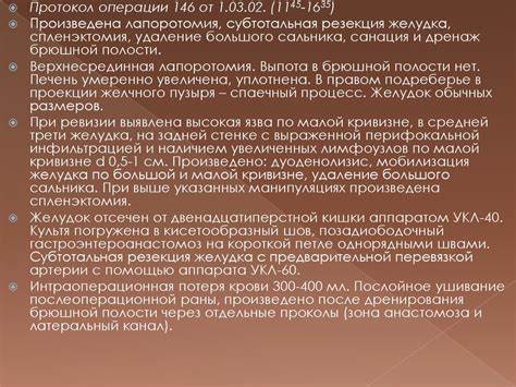 Диета при язвенная болезнь дпк История болезни: Язвенная болезнь желудка - презентация онлайн История болезни: Язвенная болезнь желудка - презентация онлайн Диета при язвенная болезнь дпк