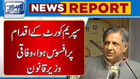 Supreme Court Kay Iqdam Per Afsoos Hua Federal Law Minister Azam
